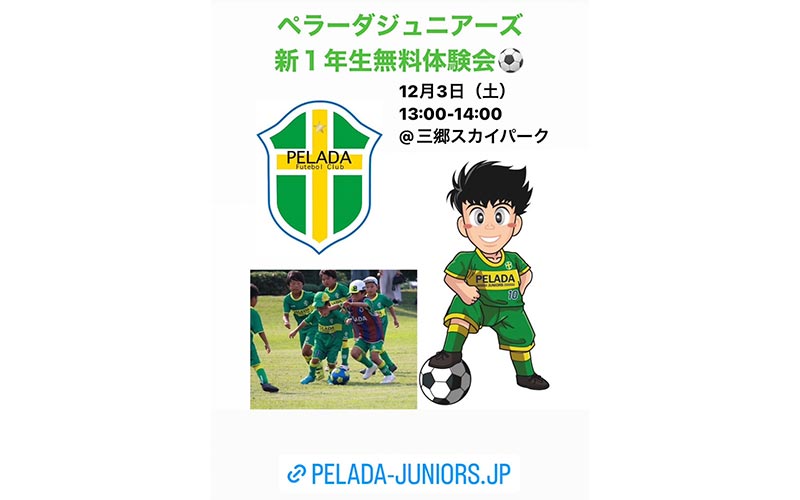 Pelada-Juniors-Novo-Top-Banner-8