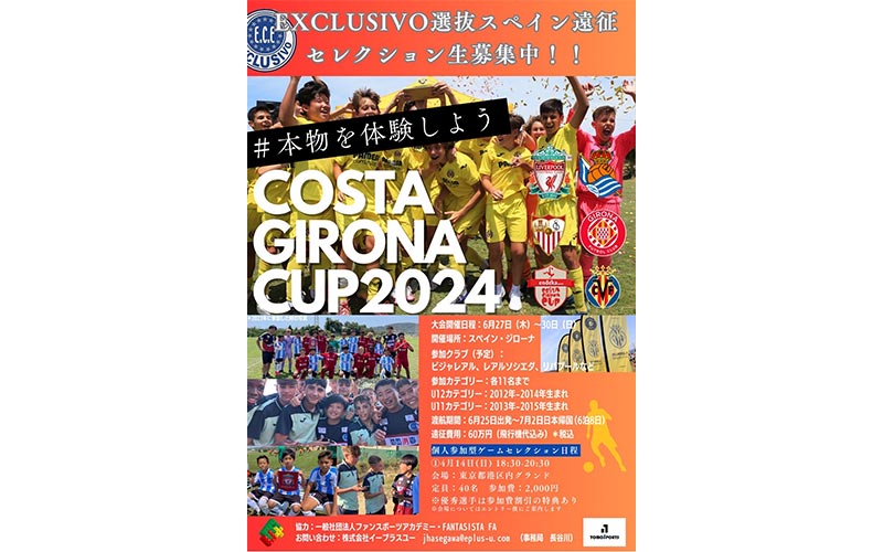 Costa Girona Cup 2024