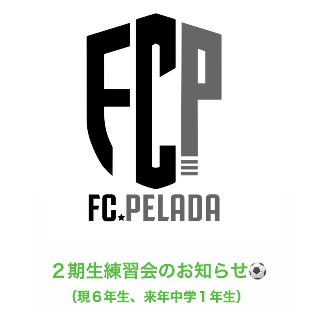 FCペラーダ