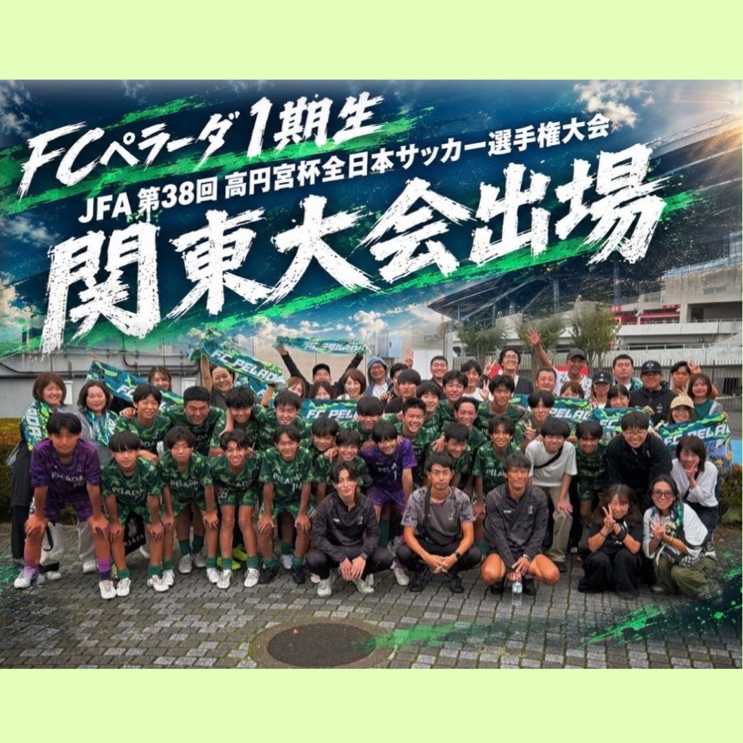 FCペラーダ